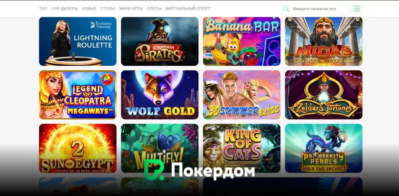 Игровые автоматы, слоты казино PokerDom